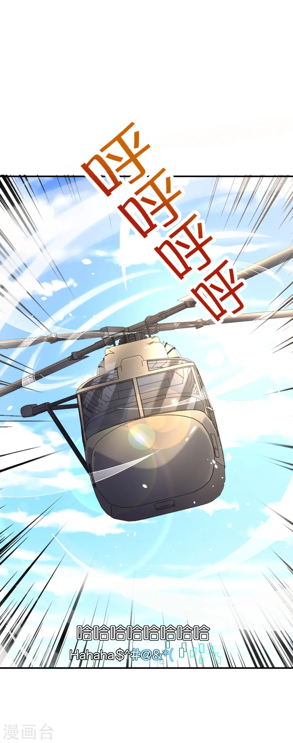 第125话 我修仙只为反恐！ 第32页