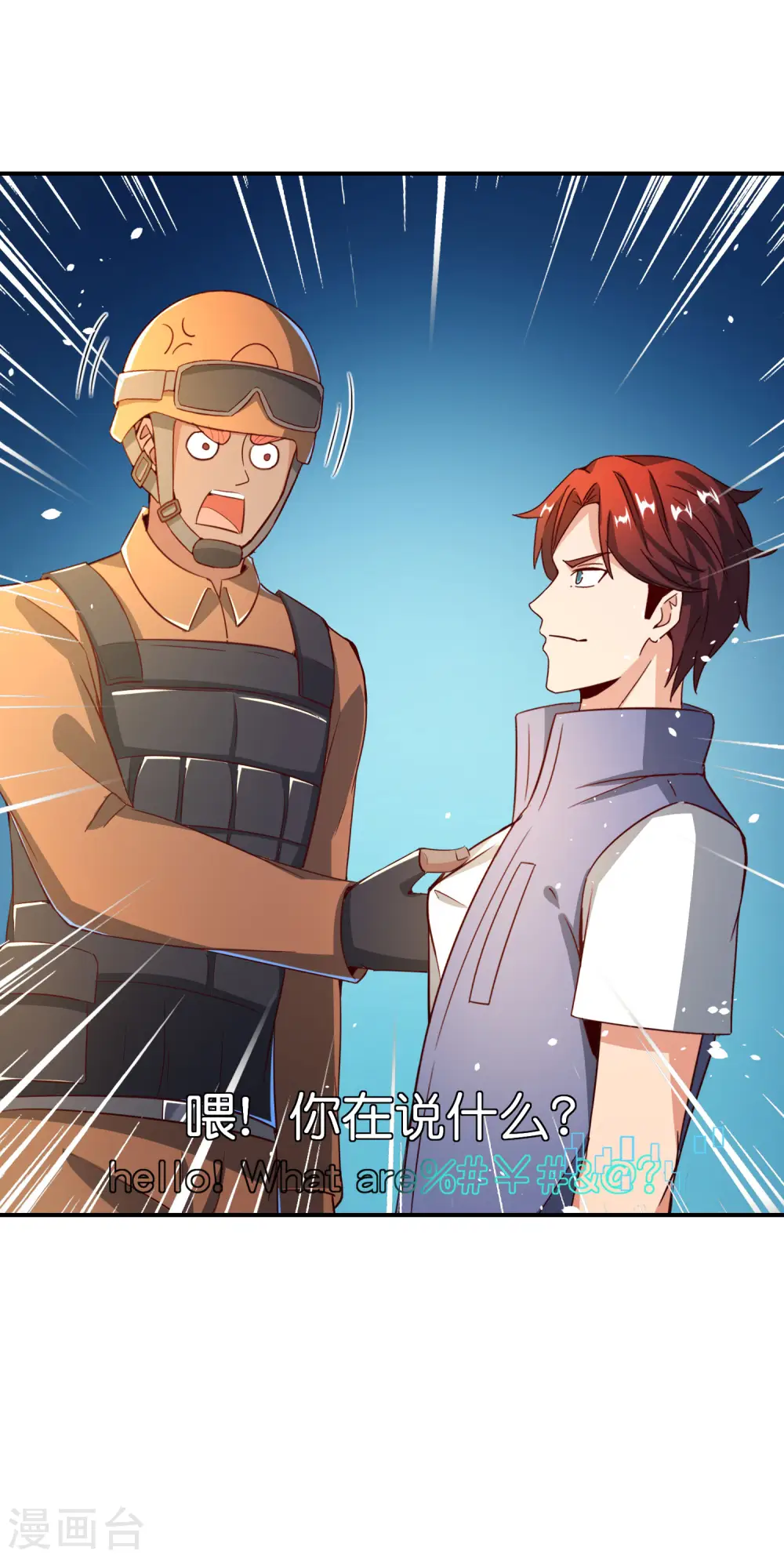 第125话 我修仙只为反恐！ 第34页
