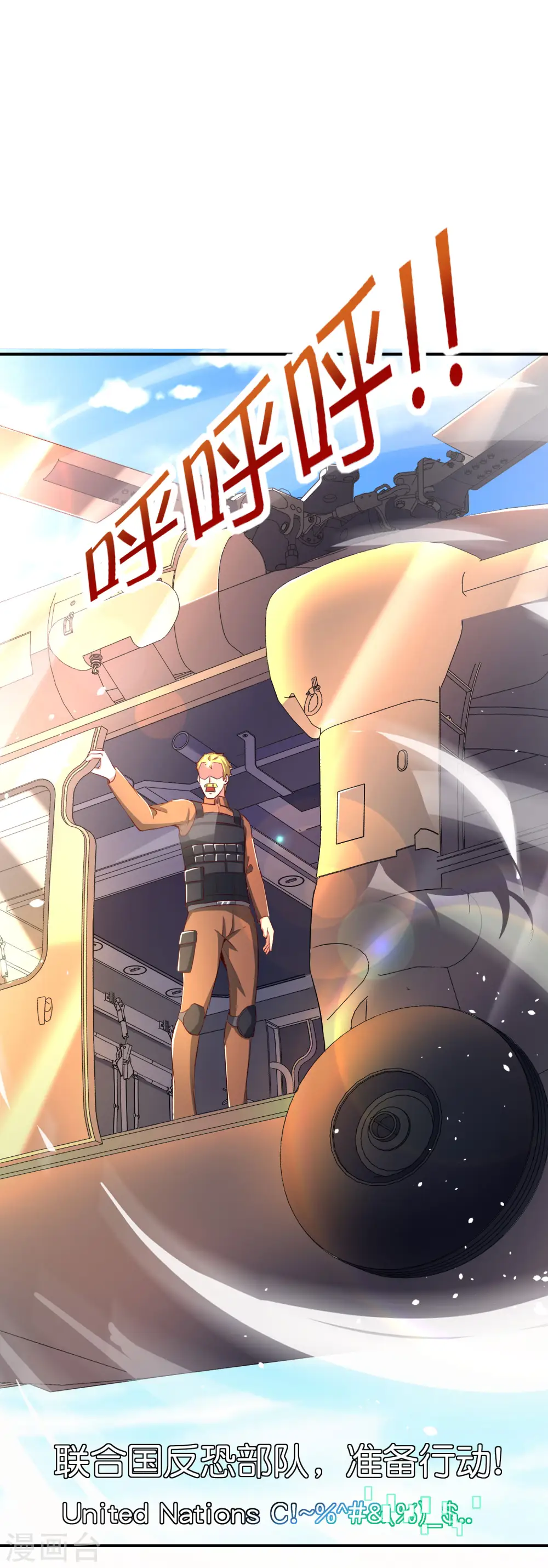 第125话 我修仙只为反恐！ 第36页