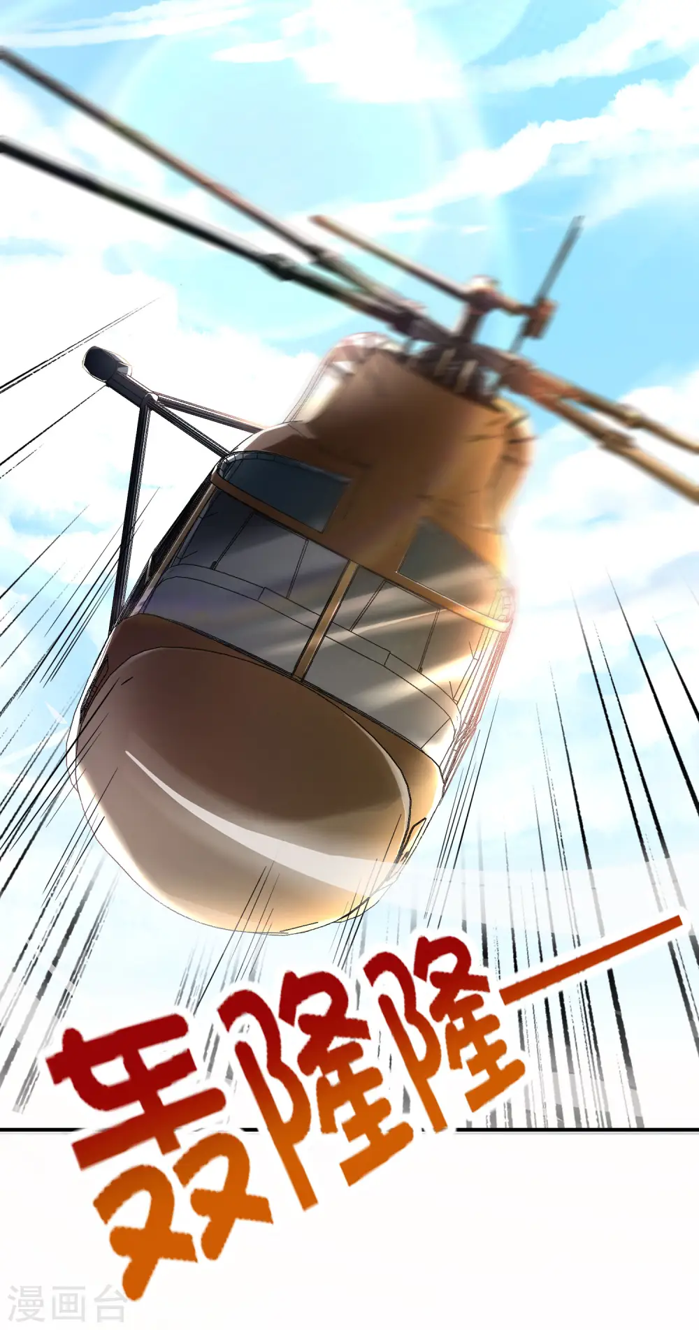 第126话 反恐精仙 第3页
