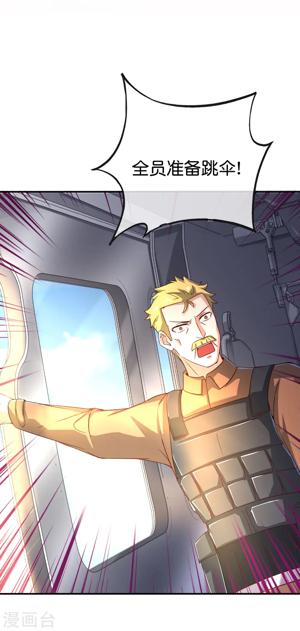 第126话 反恐精仙 第4页