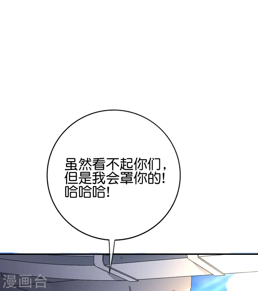 第126话 反恐精仙 第6页