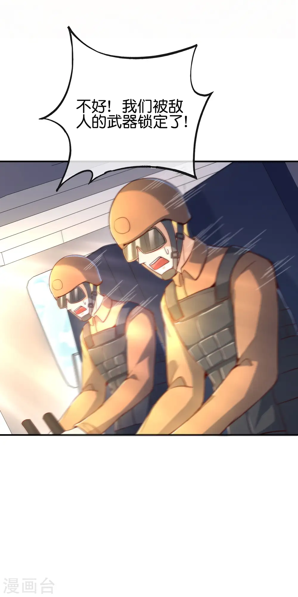 第126话 反恐精仙 第11页