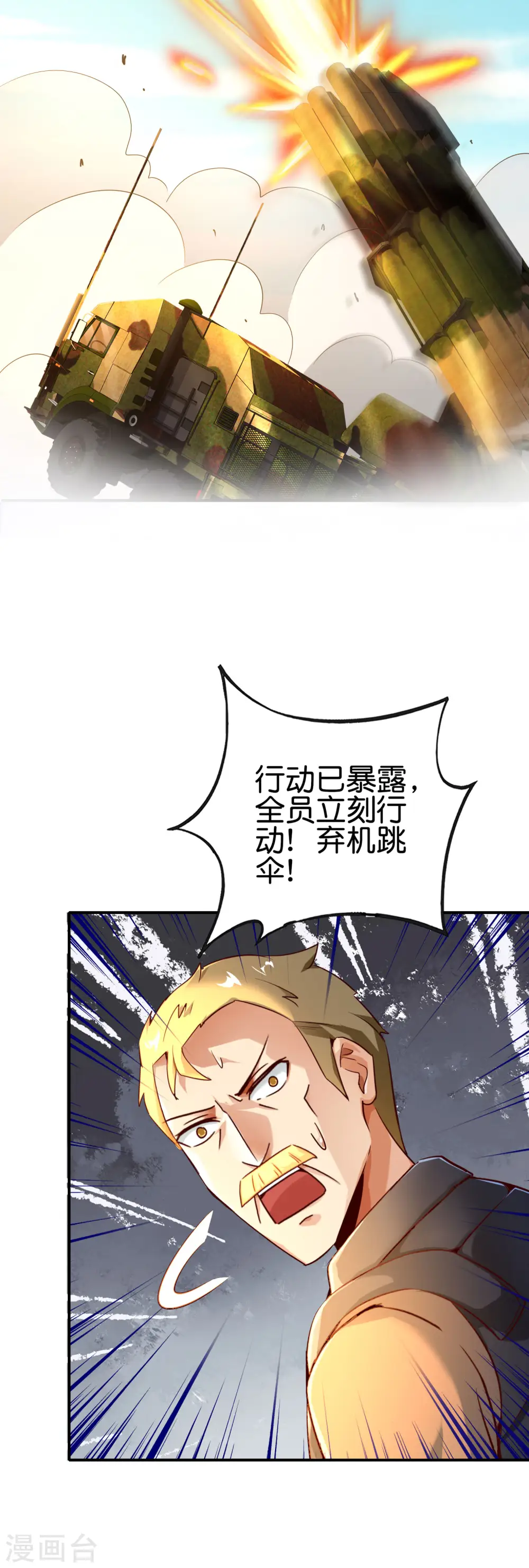 第126话 反恐精仙 第14页