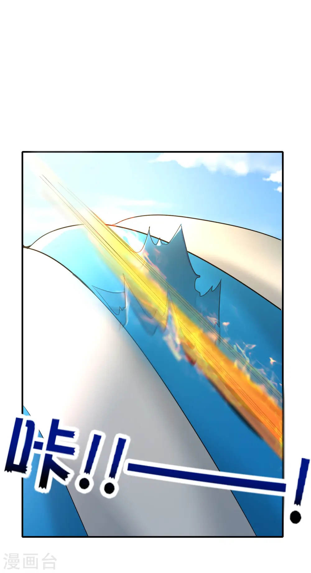 第126话 反恐精仙 第23页