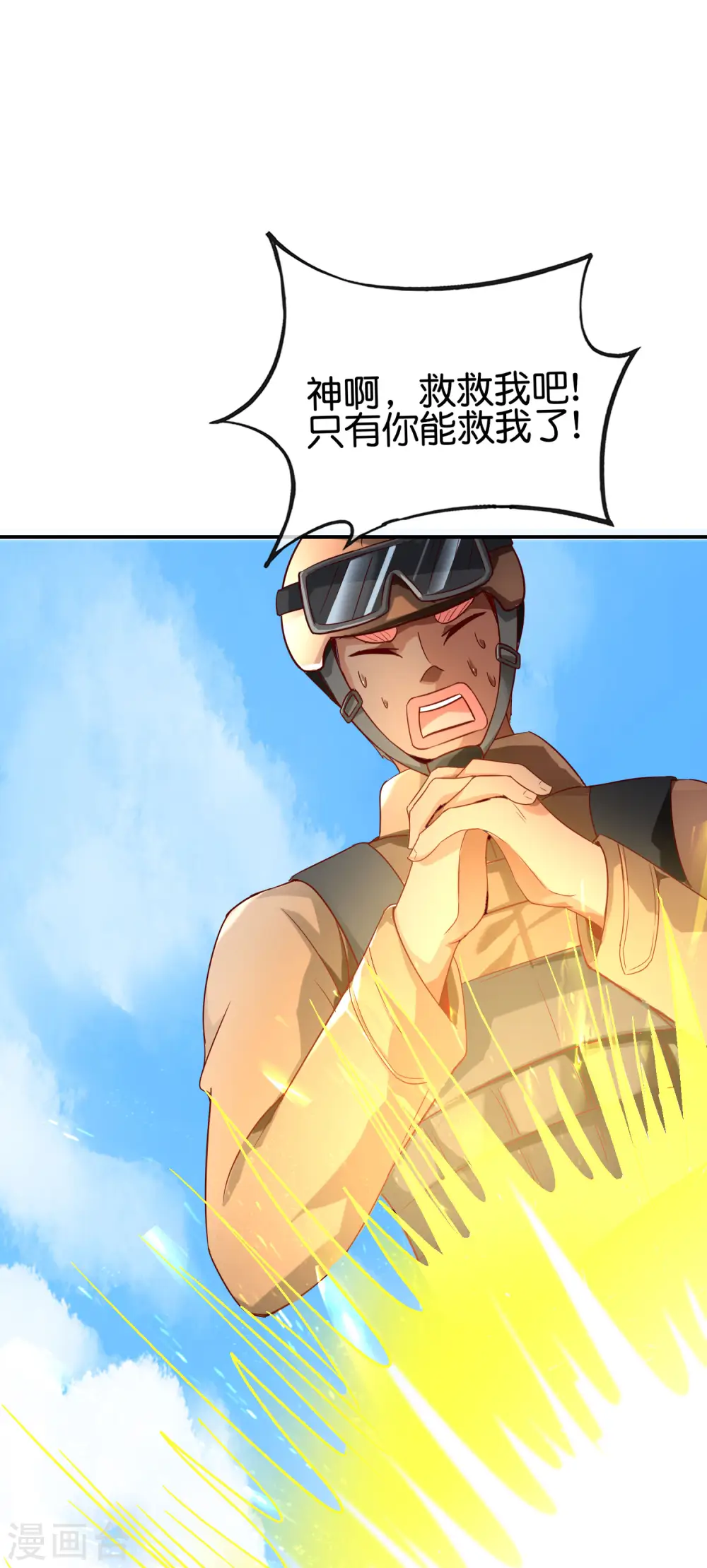 第126话 反恐精仙 第27页