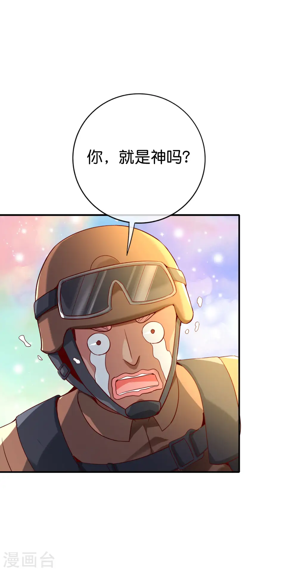 第126话 反恐精仙 第30页