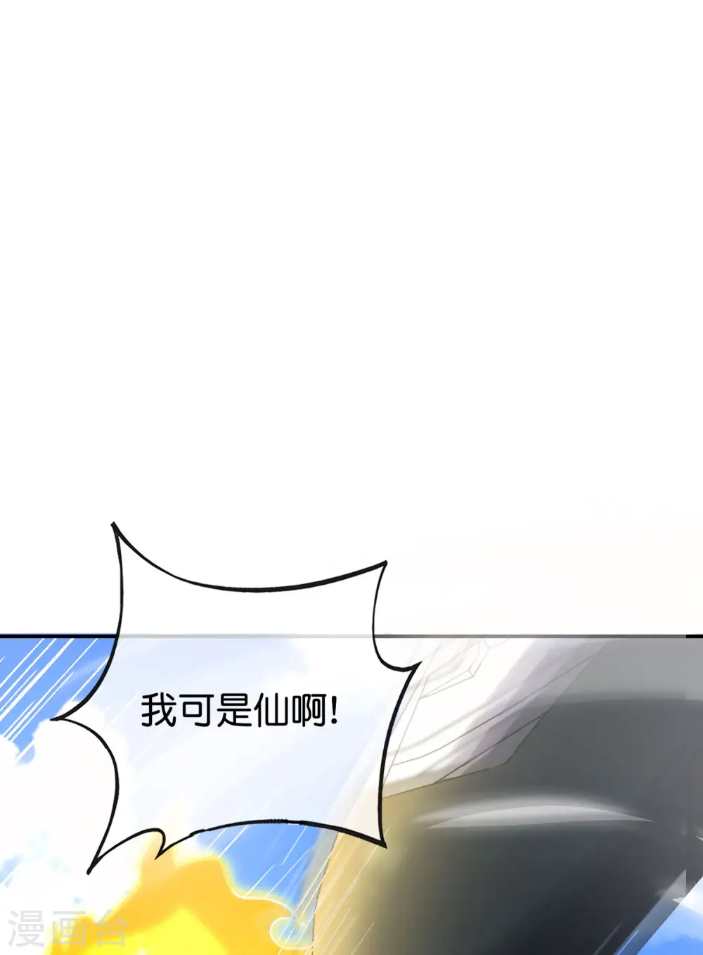 第126话 反恐精仙 第32页