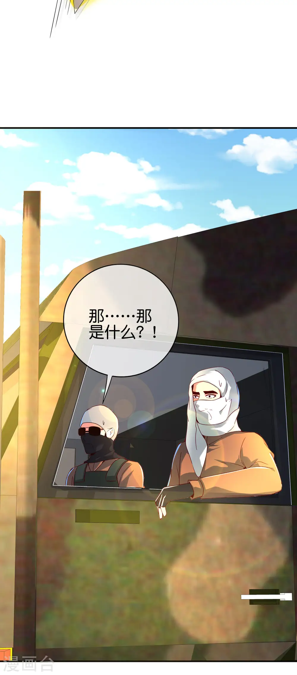 第126话 反恐精仙 第37页
