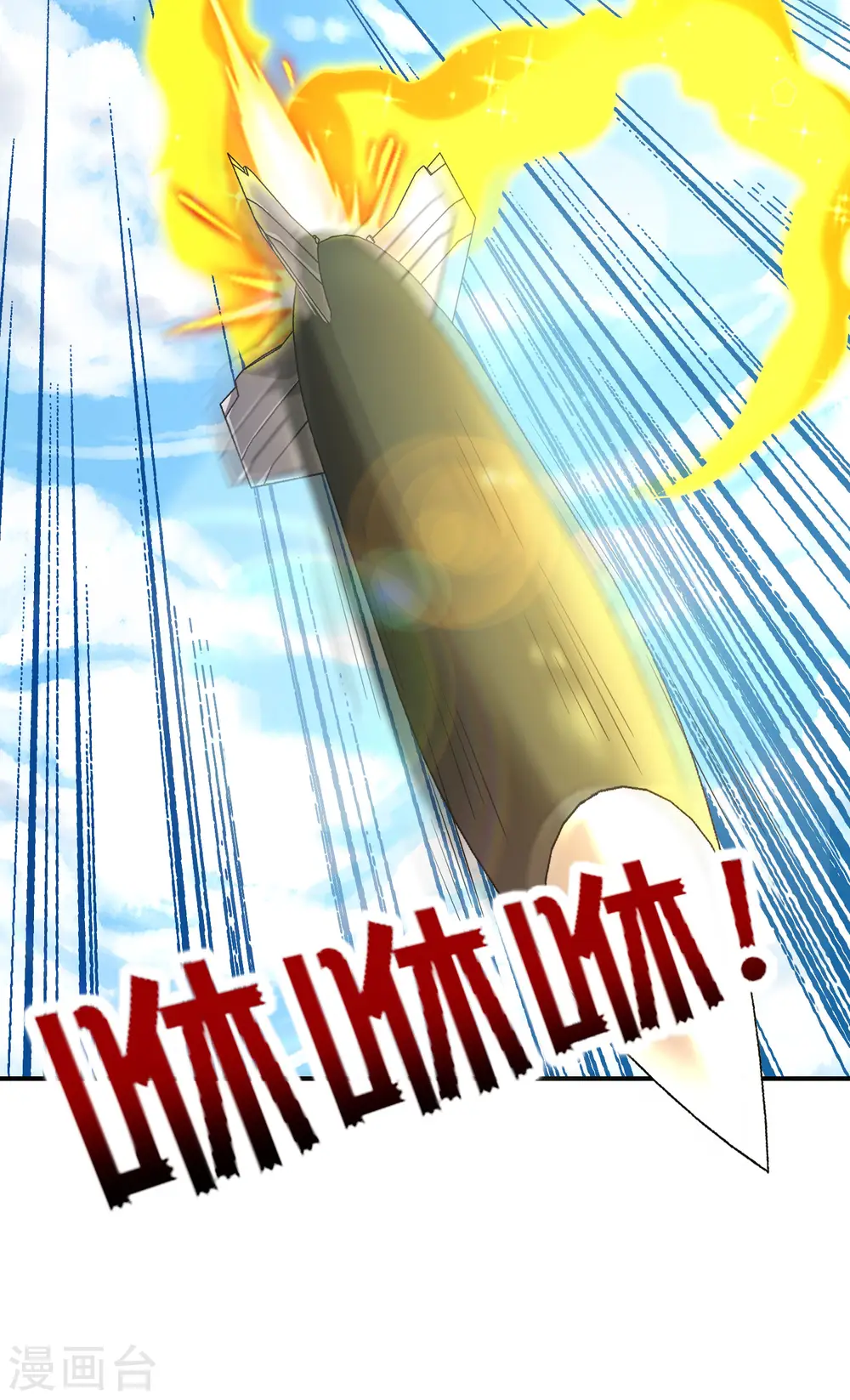 第126话 反恐精仙 第39页
