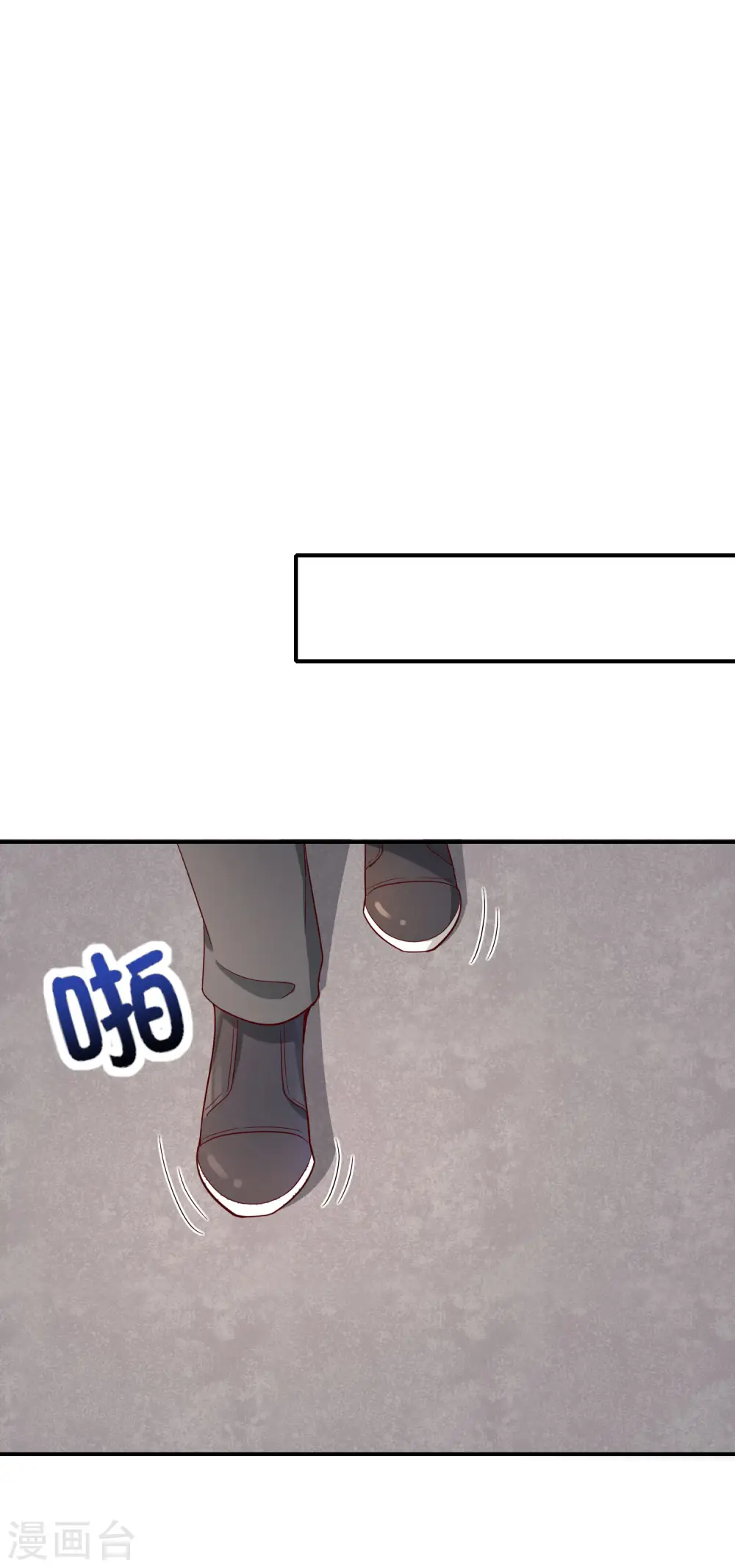 第124话 辣到眼睛了！ 第2页