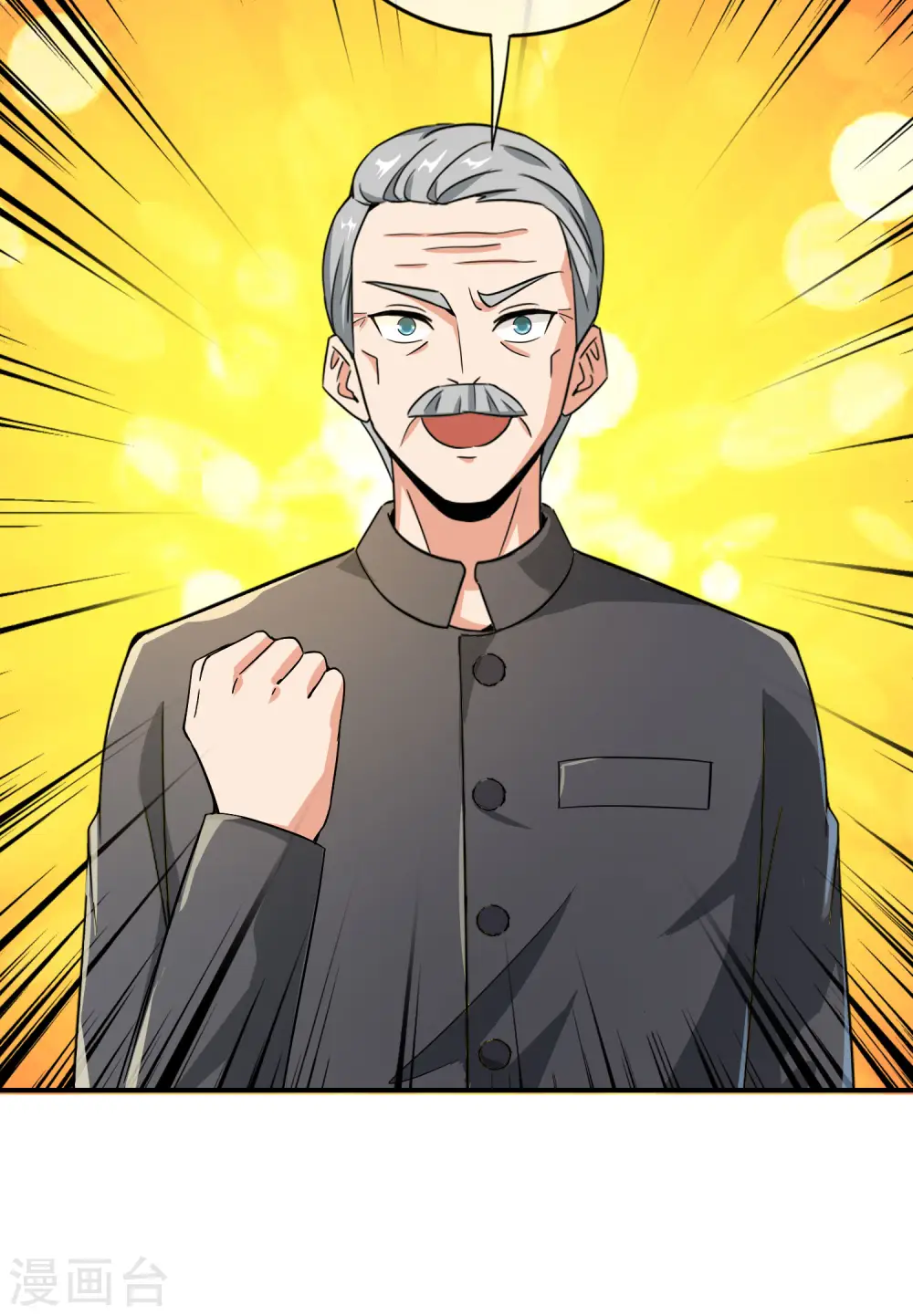 第124话 辣到眼睛了！ 第9页