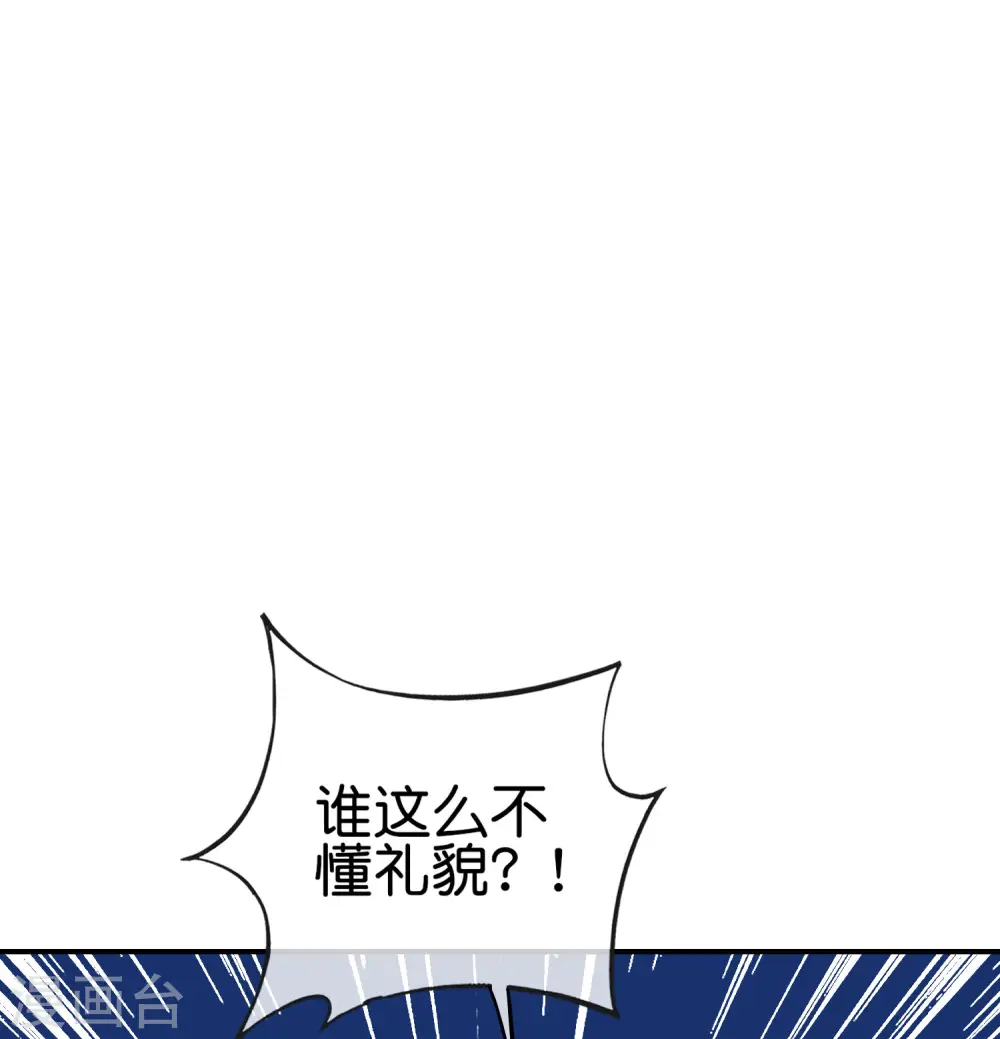 第124话 辣到眼睛了！ 第11页