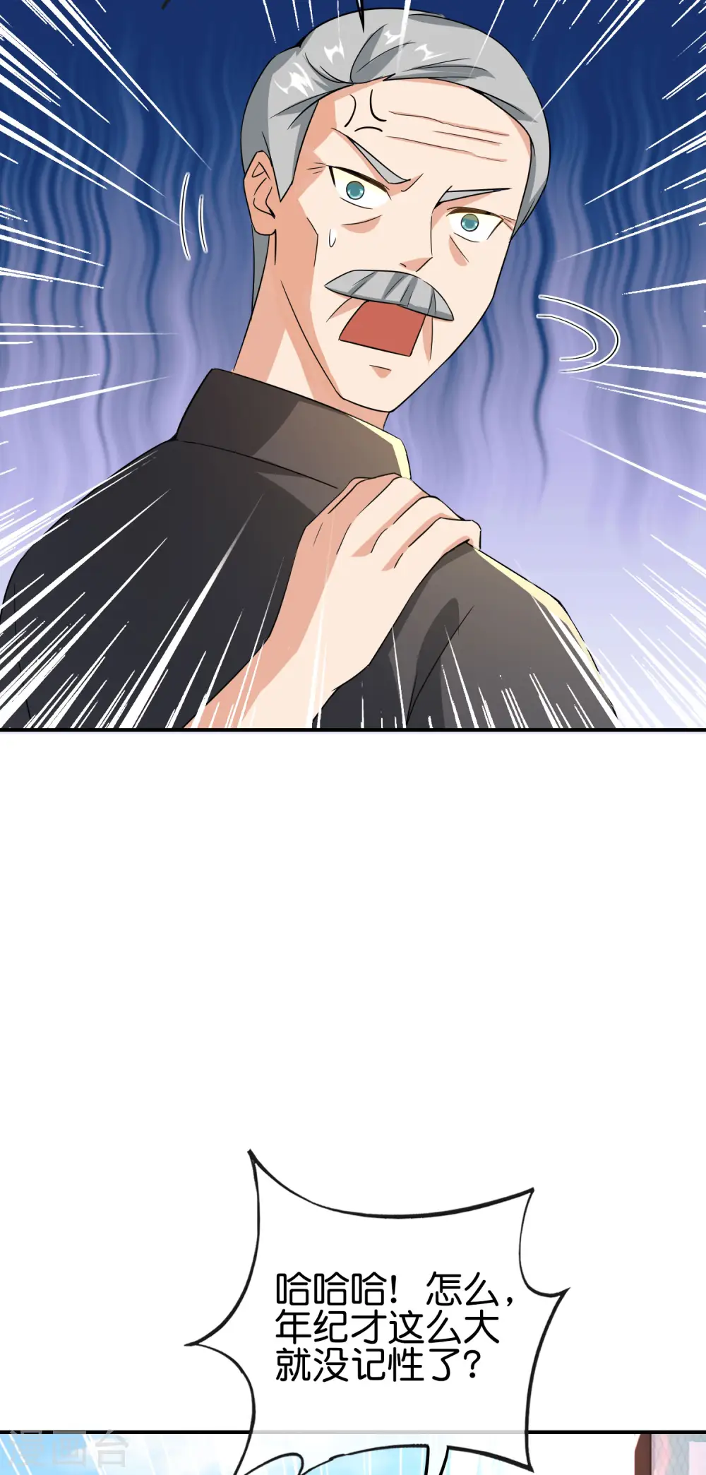 第124话 辣到眼睛了！ 第12页