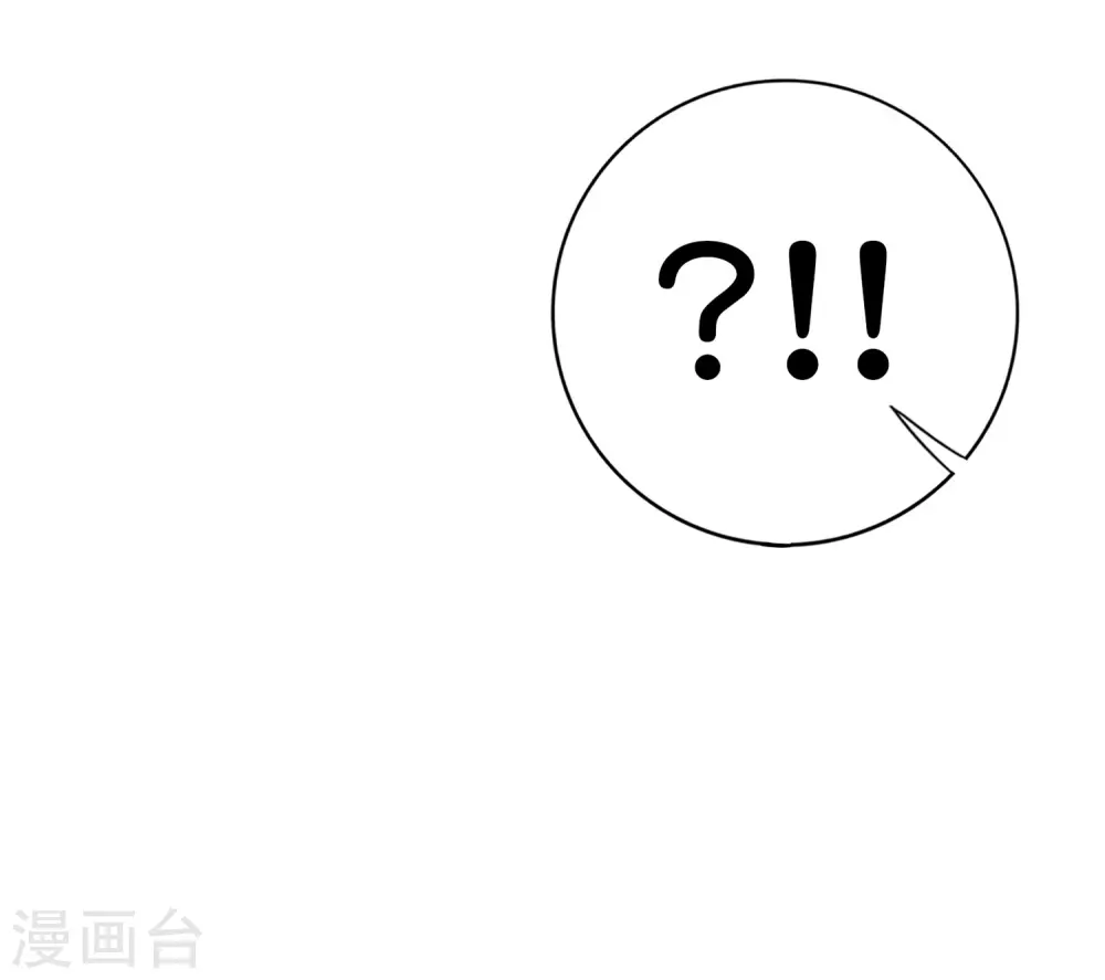 第124话 辣到眼睛了！ 第14页