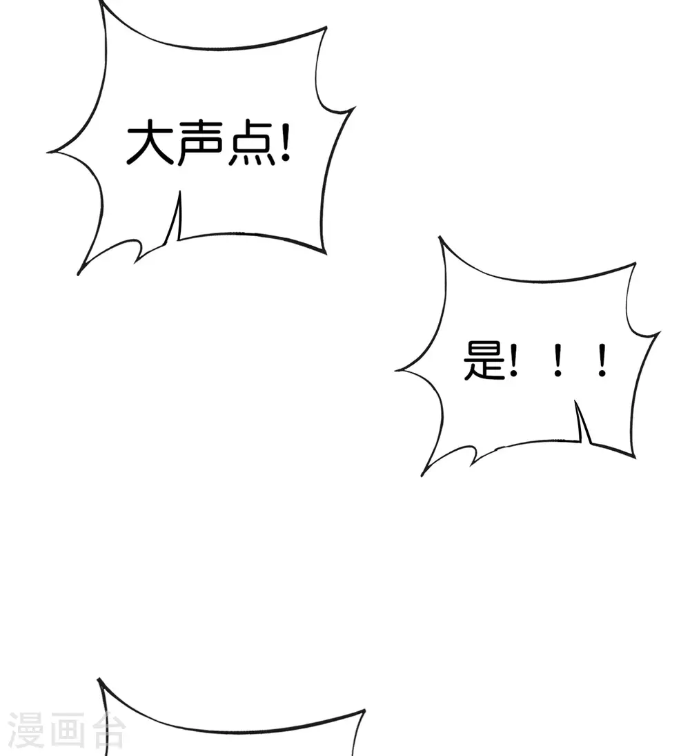 第124话 辣到眼睛了！ 第17页