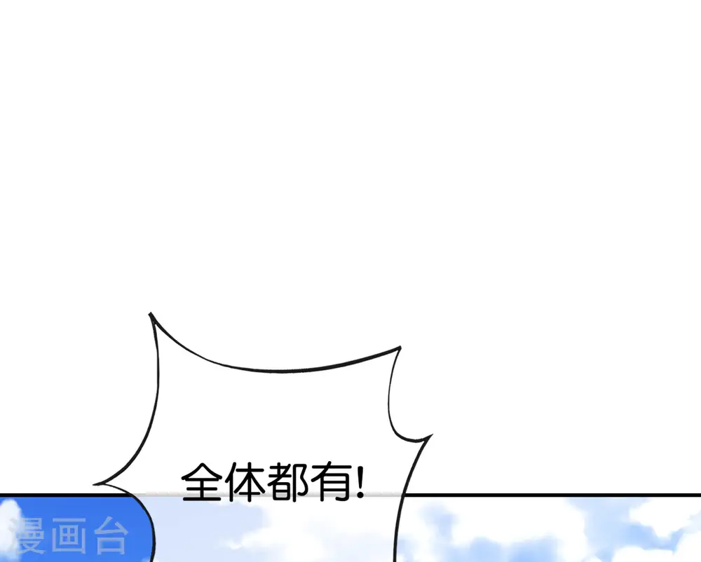 第124话 辣到眼睛了！ 第20页