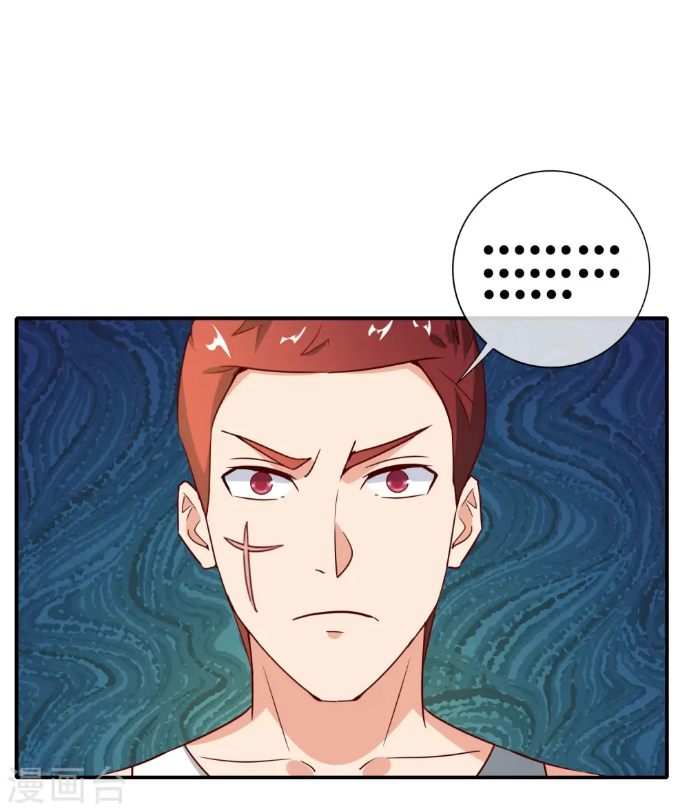 第124话 辣到眼睛了！ 第26页