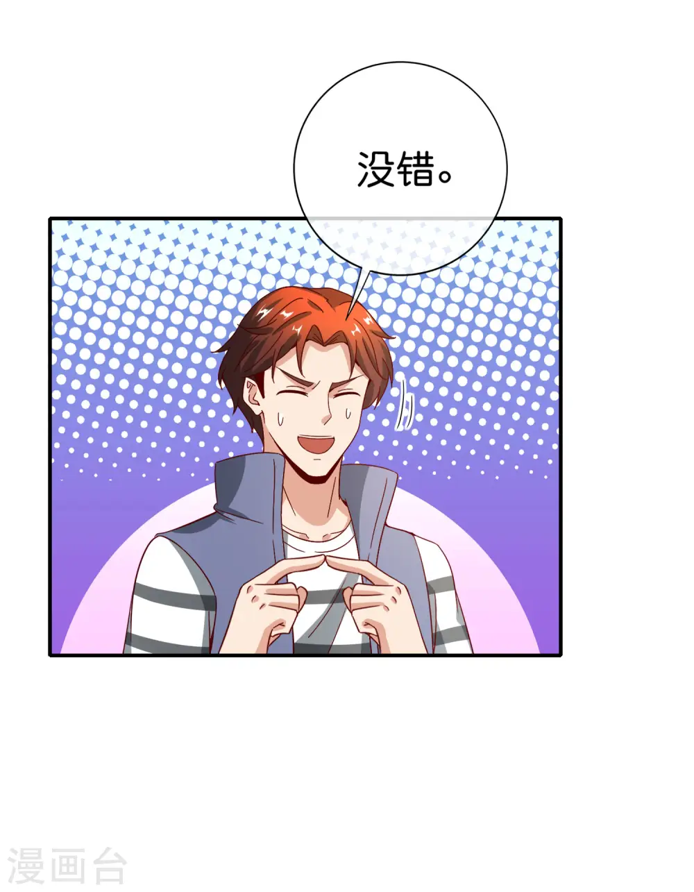 第124话 辣到眼睛了！ 第38页