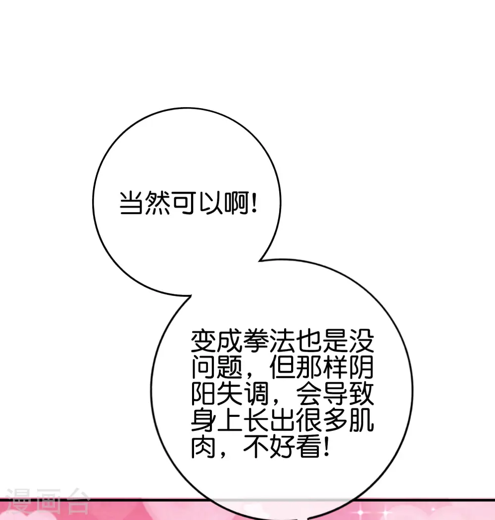 第124话 辣到眼睛了！ 第39页
