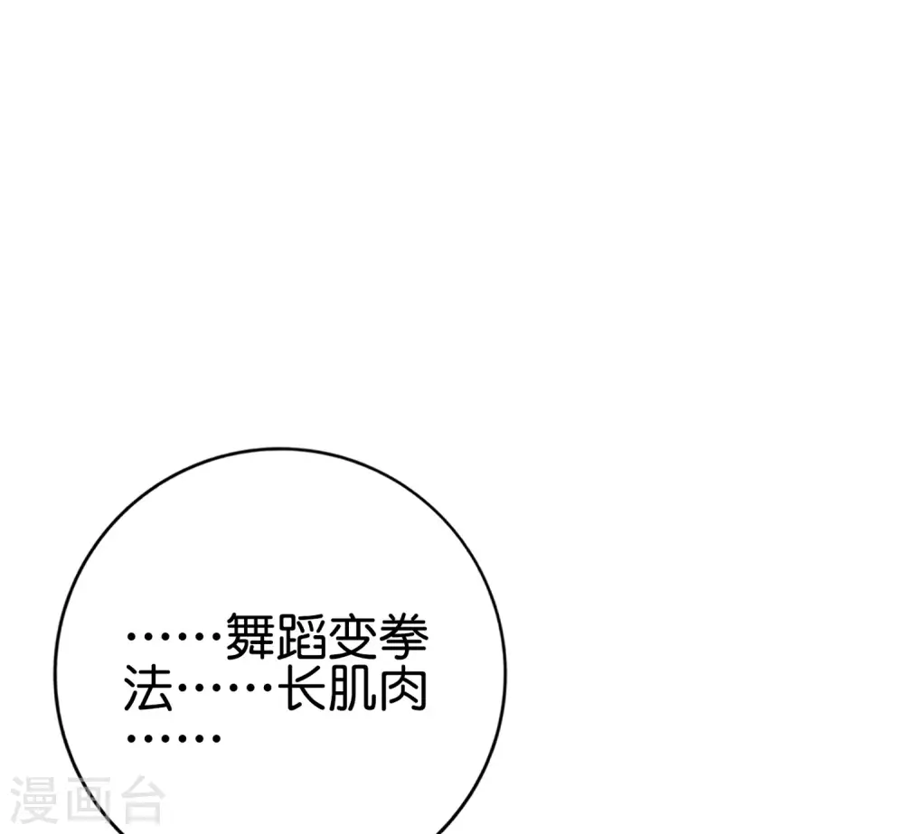 第124话 辣到眼睛了！ 第42页