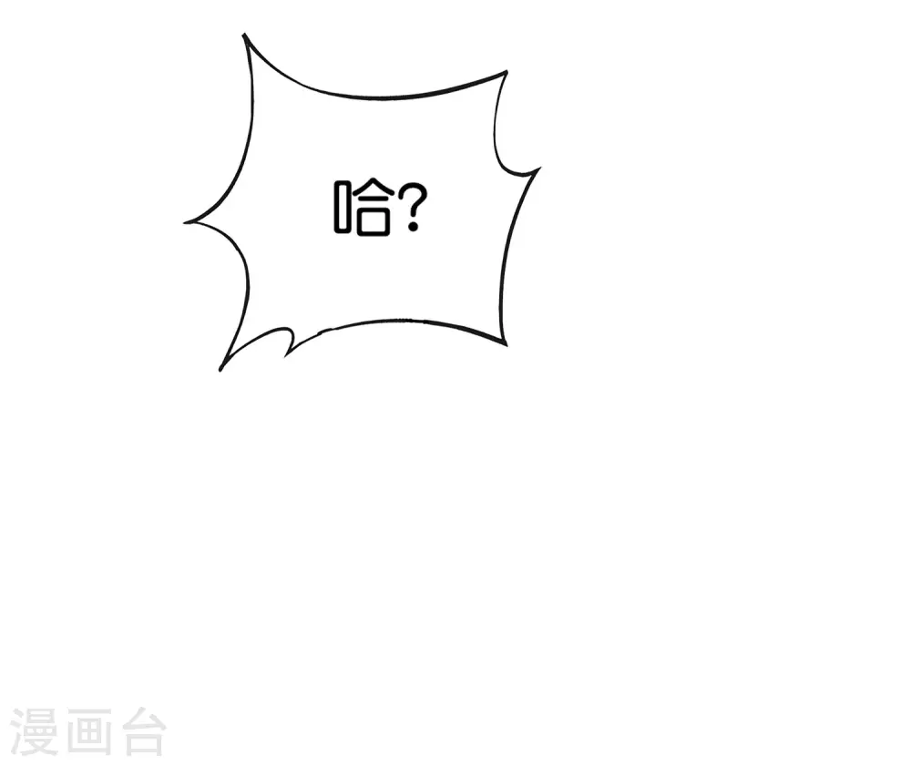 第124话 辣到眼睛了！ 第44页