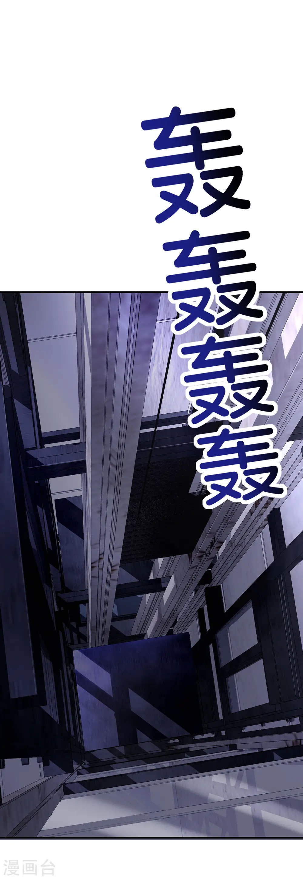第123话 请问你会跳广场舞吗？ 第2页