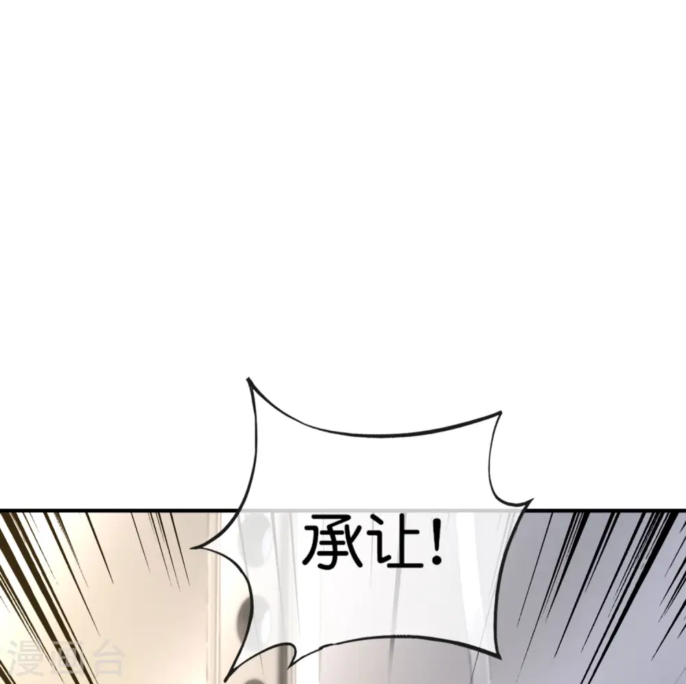 第123话 请问你会跳广场舞吗？ 第7页