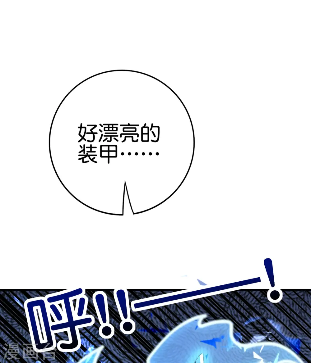第123话 请问你会跳广场舞吗？ 第9页