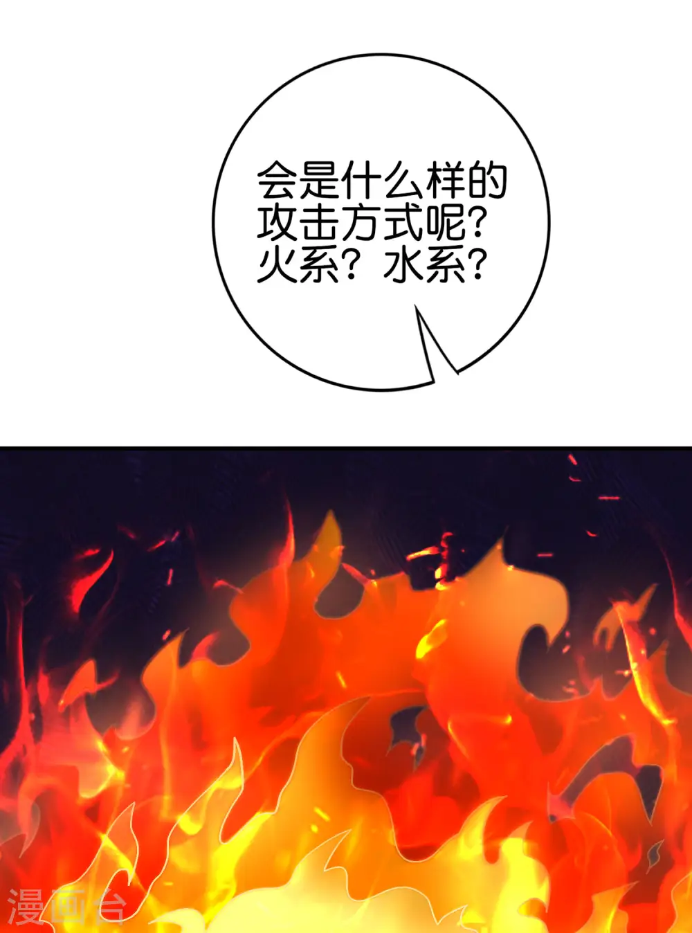 第123话 请问你会跳广场舞吗？ 第11页