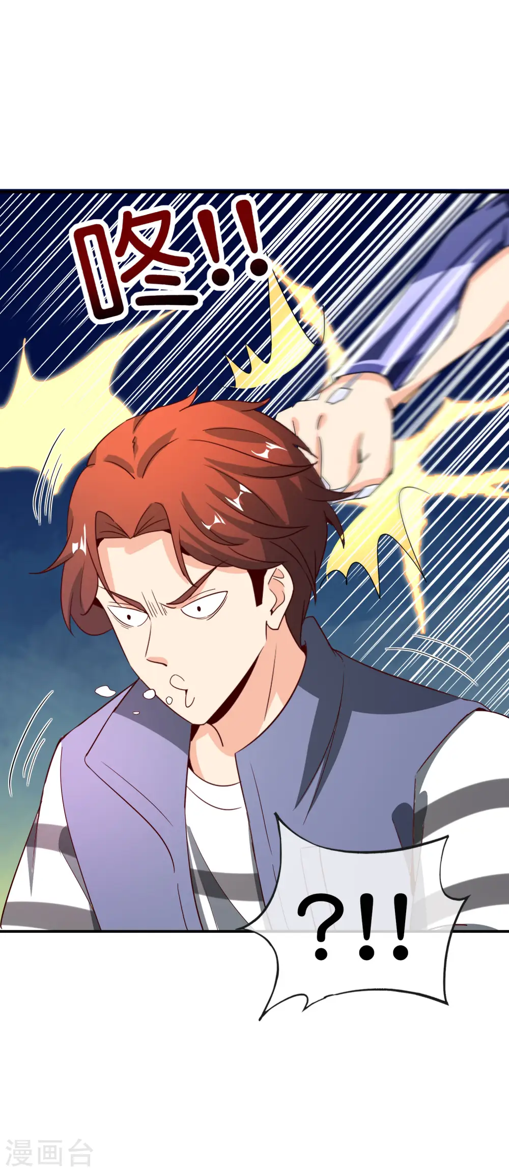 第123话 请问你会跳广场舞吗？ 第13页