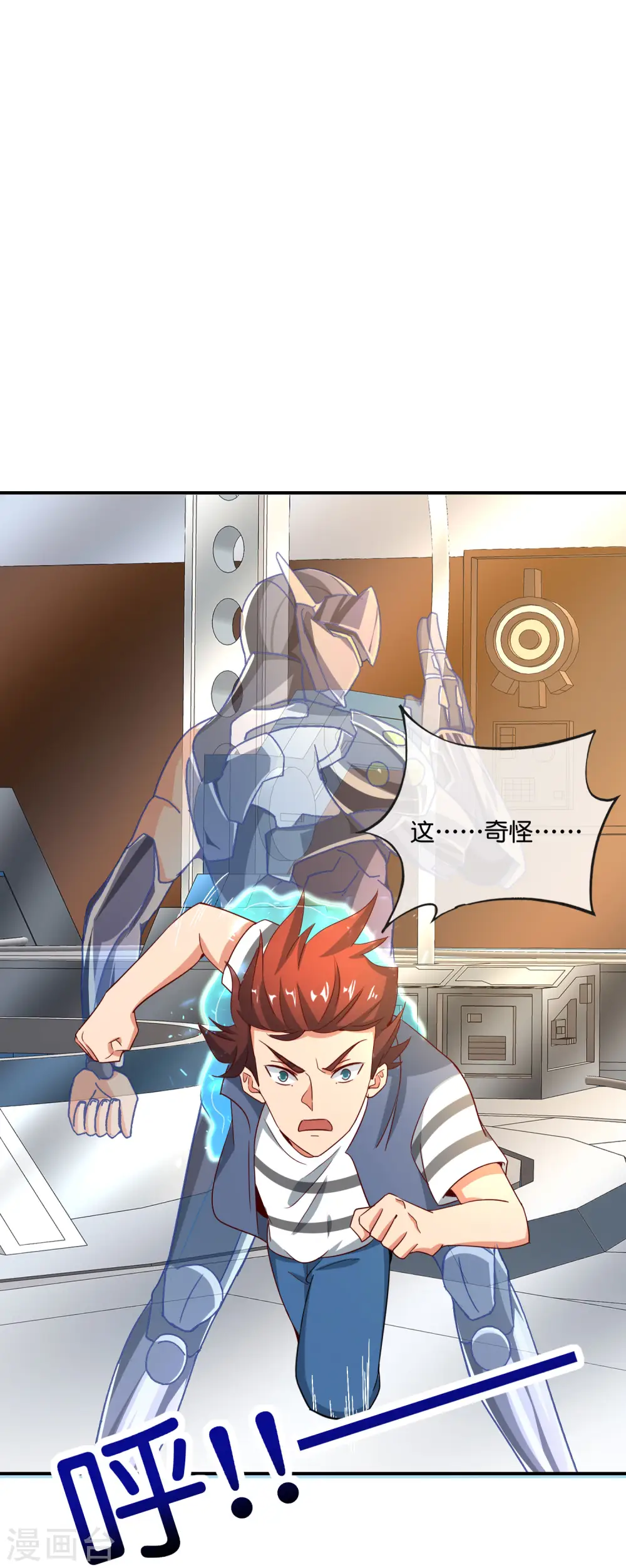 第123话 请问你会跳广场舞吗？ 第15页