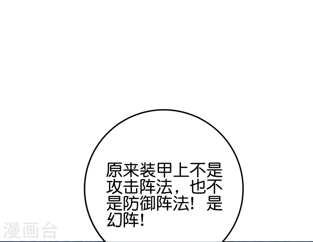 第123话 请问你会跳广场舞吗？ 第16页