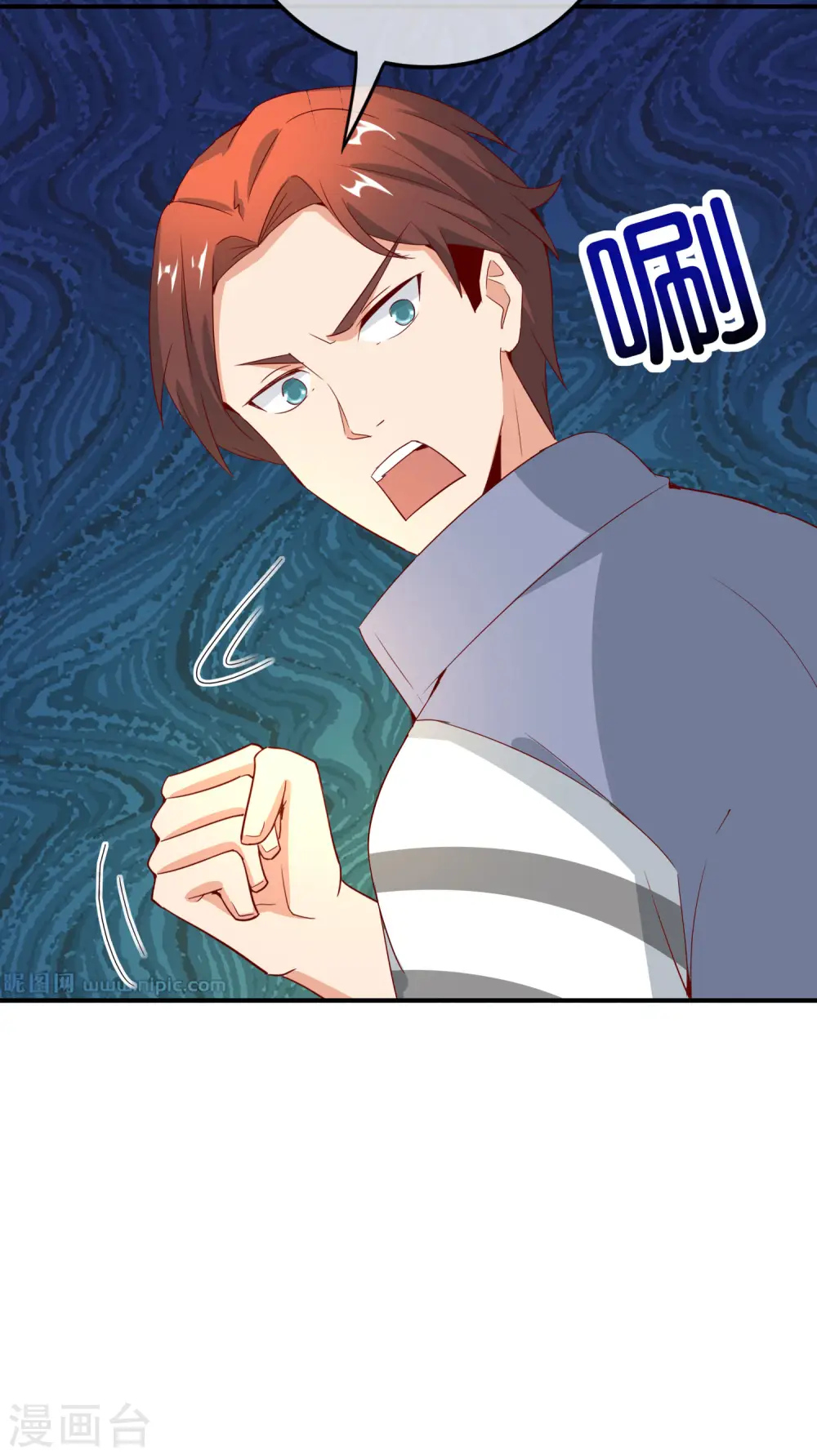 第123话 请问你会跳广场舞吗？ 第17页