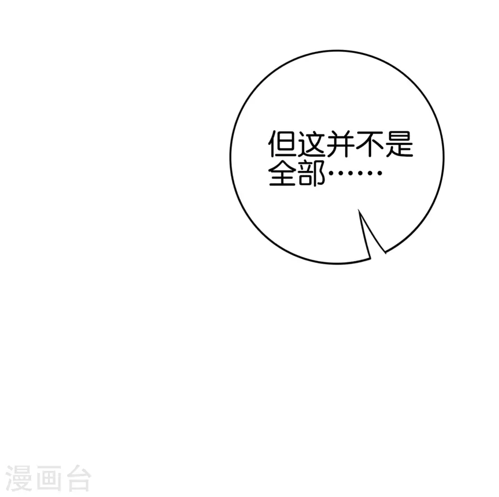 第123话 请问你会跳广场舞吗？ 第19页