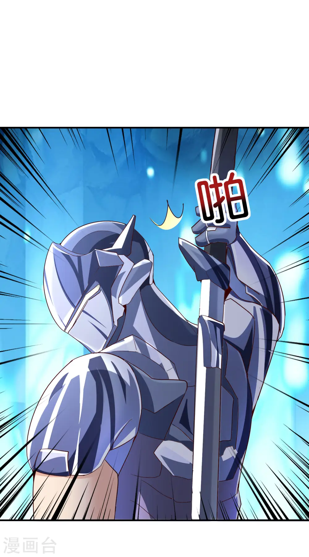 第123话 请问你会跳广场舞吗？ 第20页