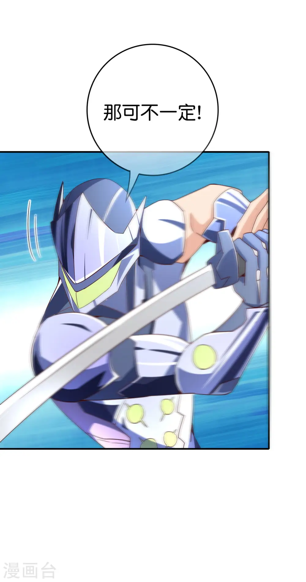 第123话 请问你会跳广场舞吗？ 第25页