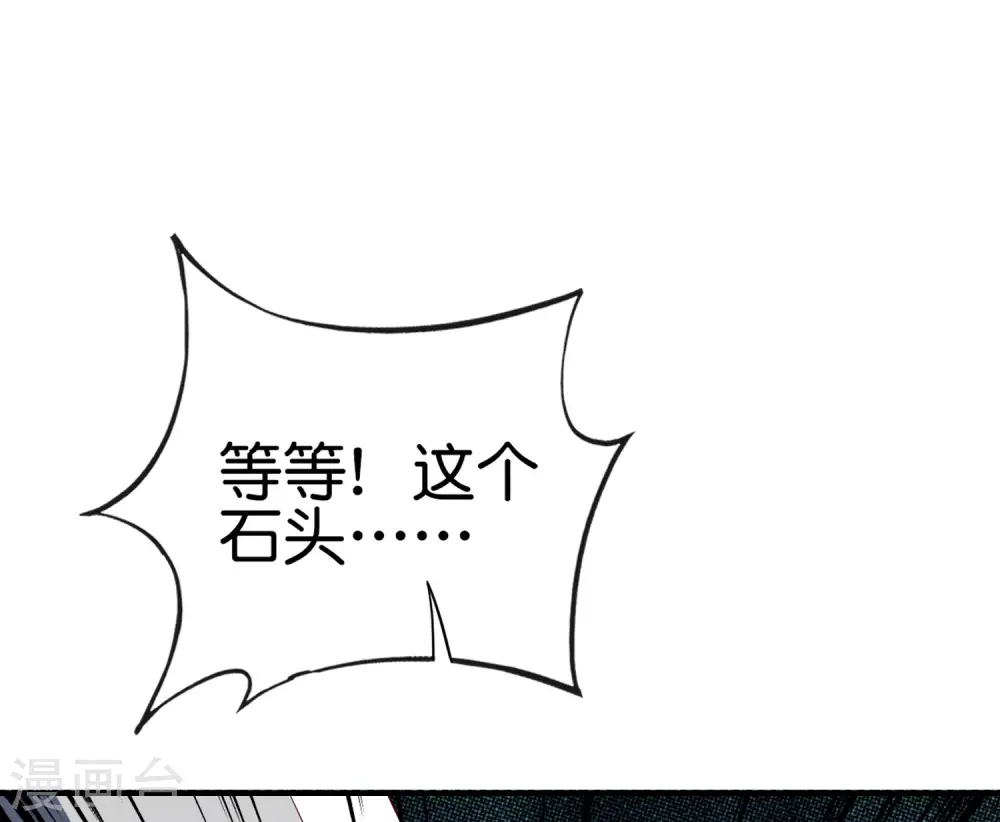 第123话 请问你会跳广场舞吗？ 第26页