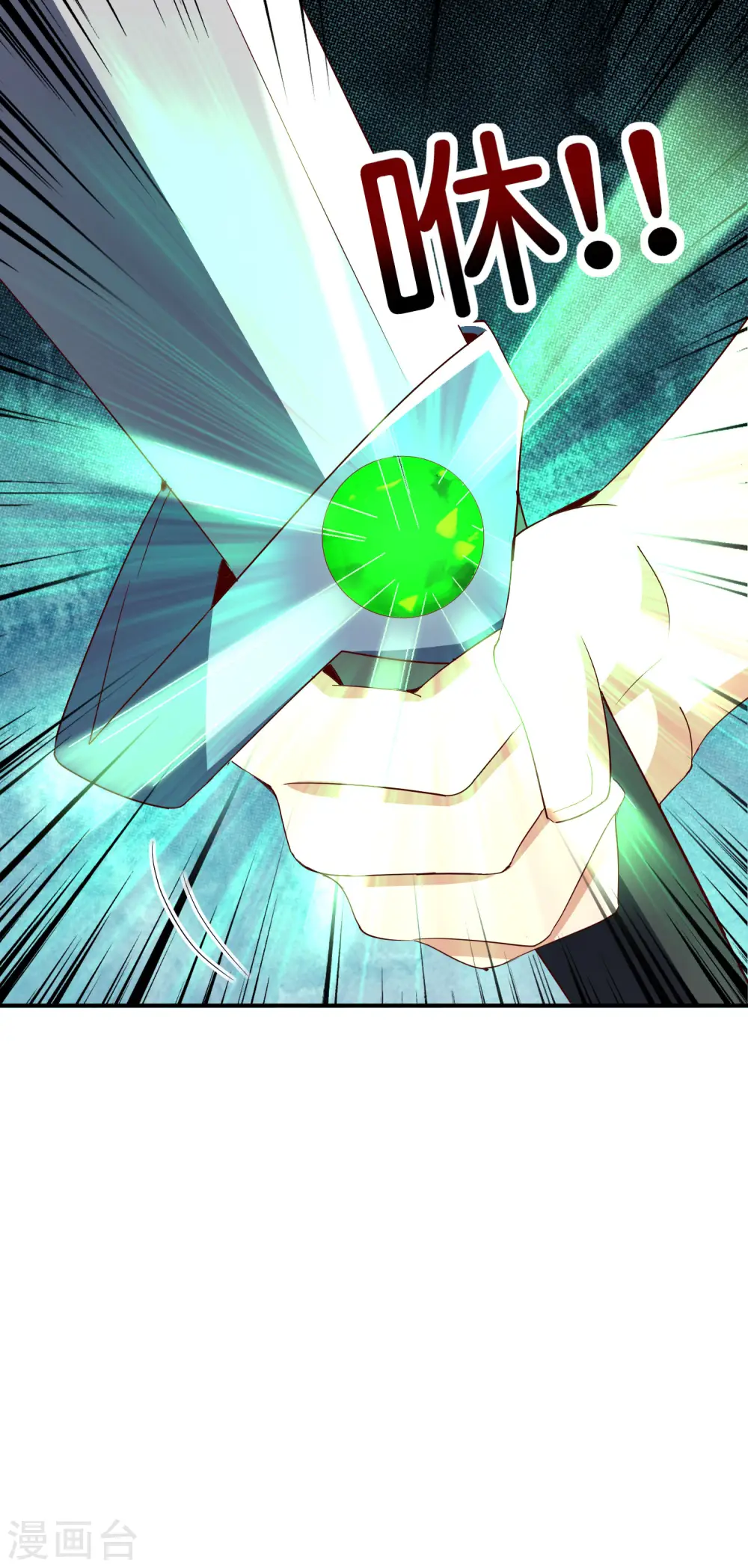 第123话 请问你会跳广场舞吗？ 第27页