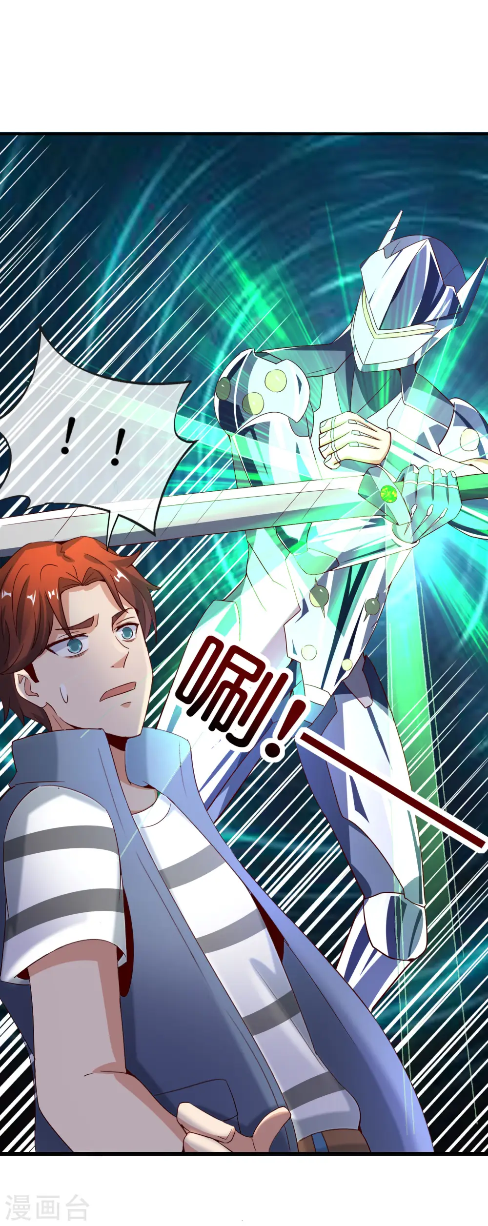 第123话 请问你会跳广场舞吗？ 第28页