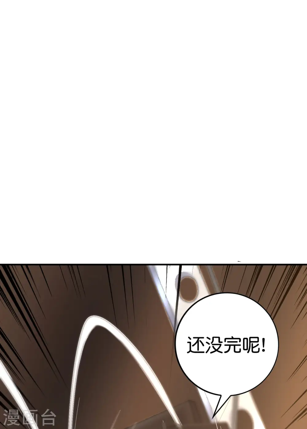第123话 请问你会跳广场舞吗？ 第29页