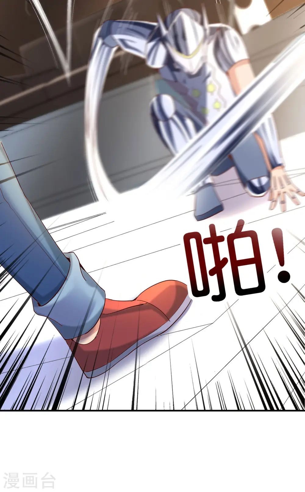 第123话 请问你会跳广场舞吗？ 第30页