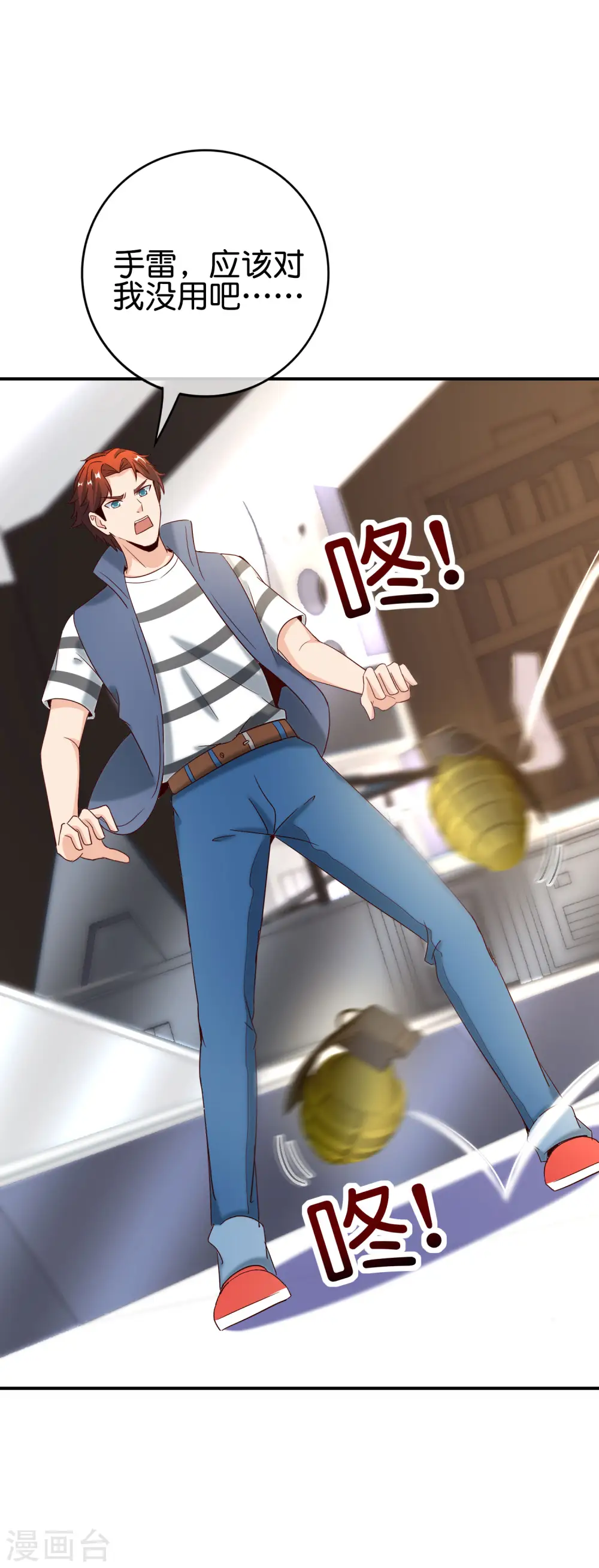 第123话 请问你会跳广场舞吗？ 第31页