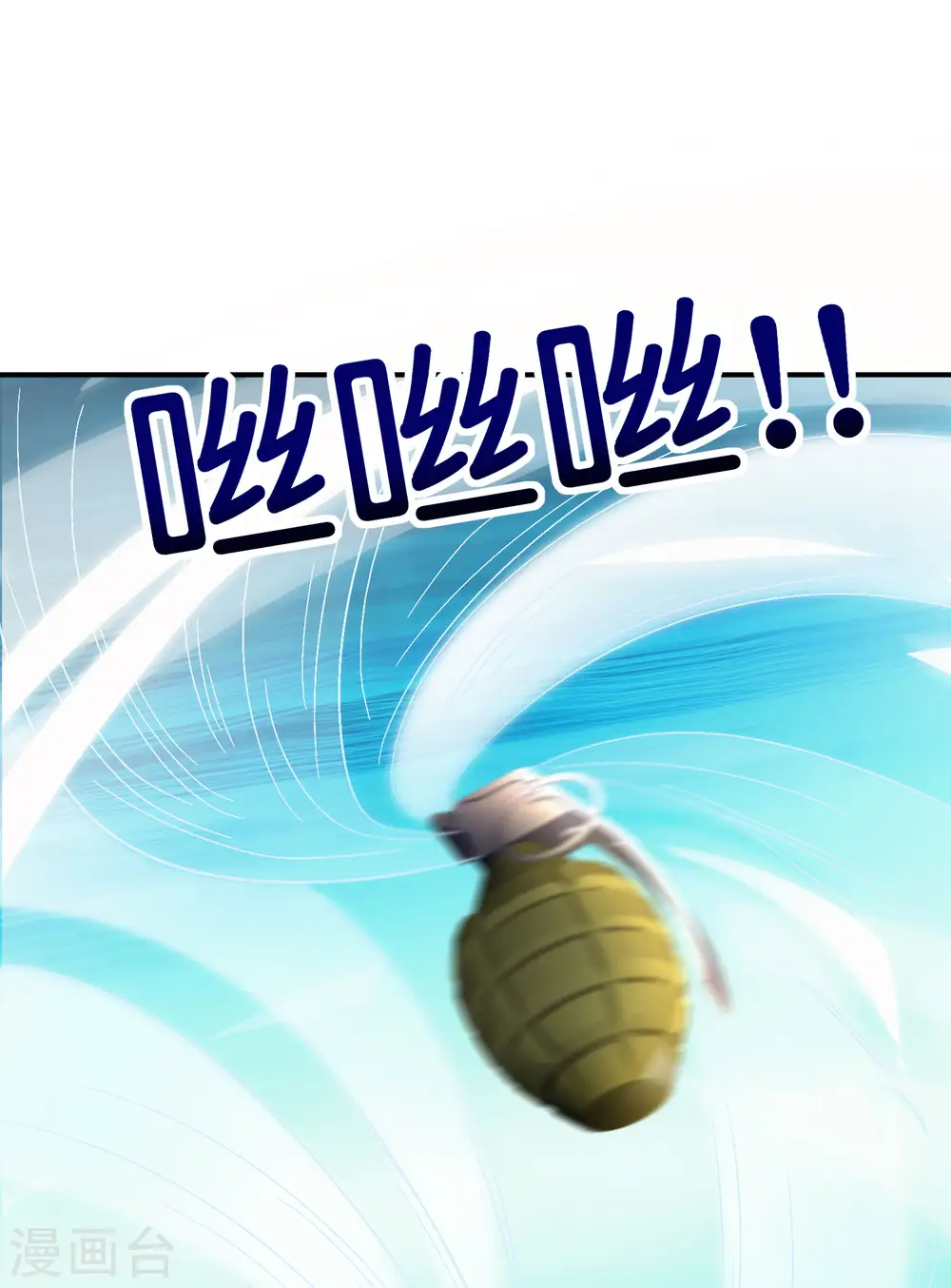 第123话 请问你会跳广场舞吗？ 第32页