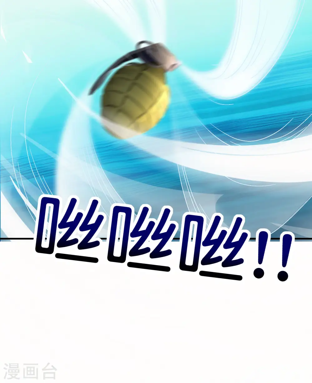 第123话 请问你会跳广场舞吗？ 第33页