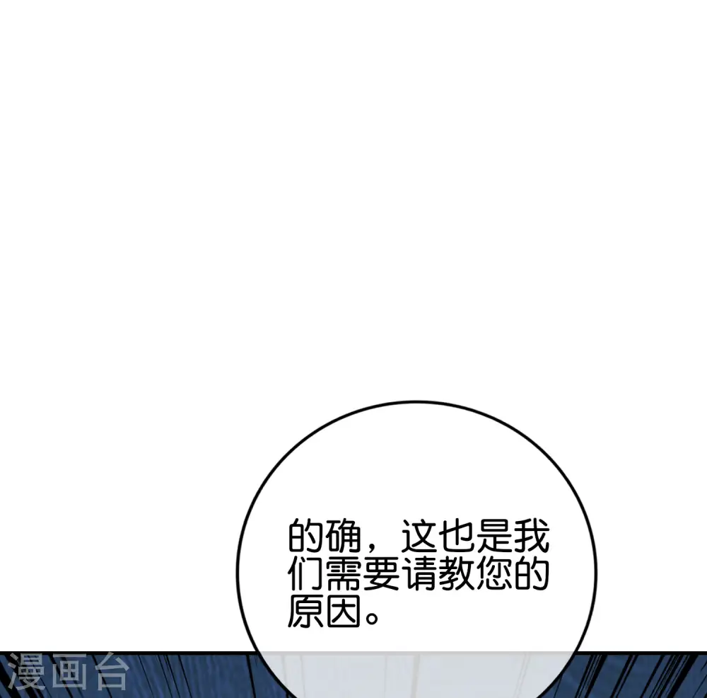 第123话 请问你会跳广场舞吗？ 第40页
