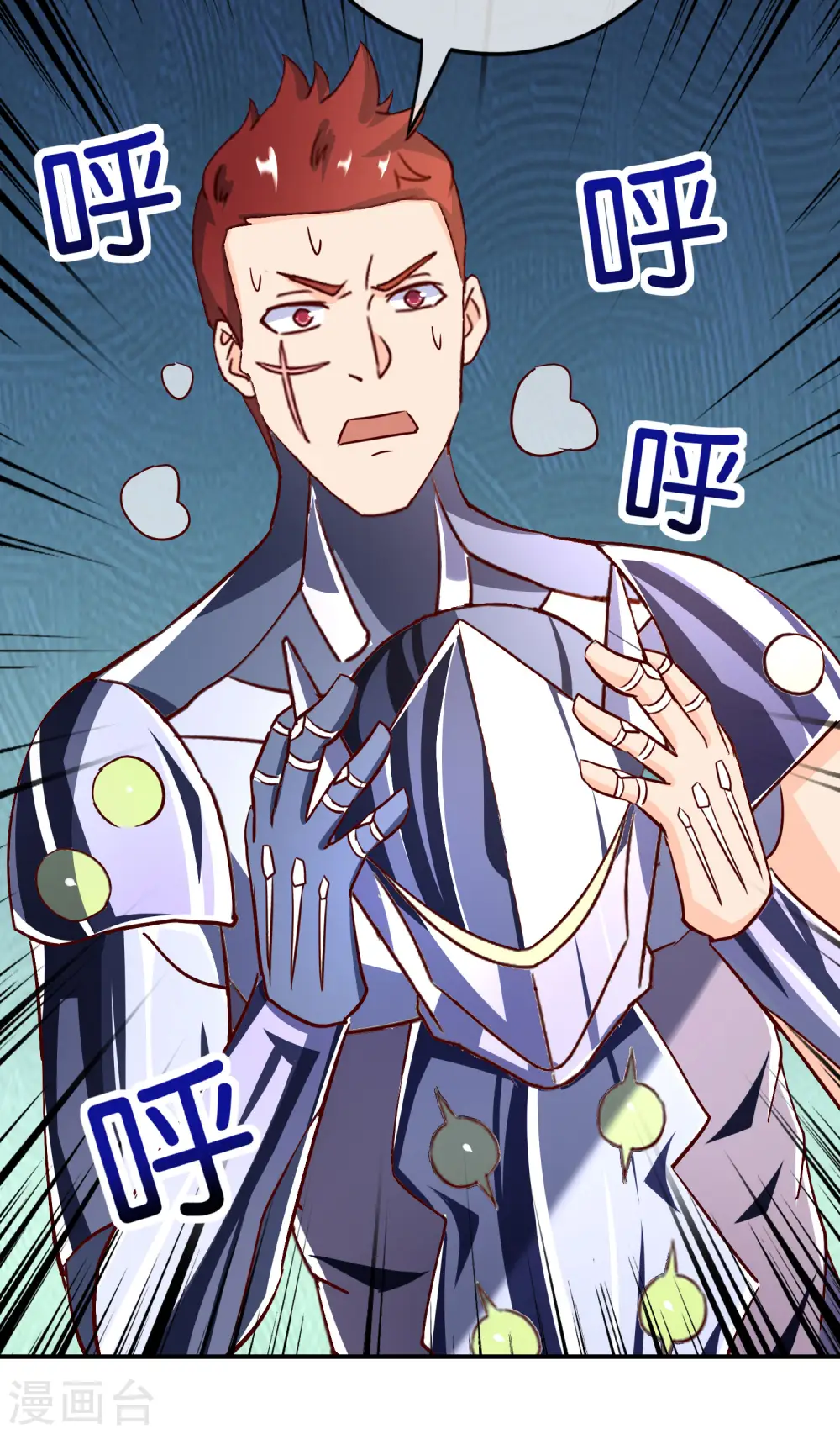 第123话 请问你会跳广场舞吗？ 第41页