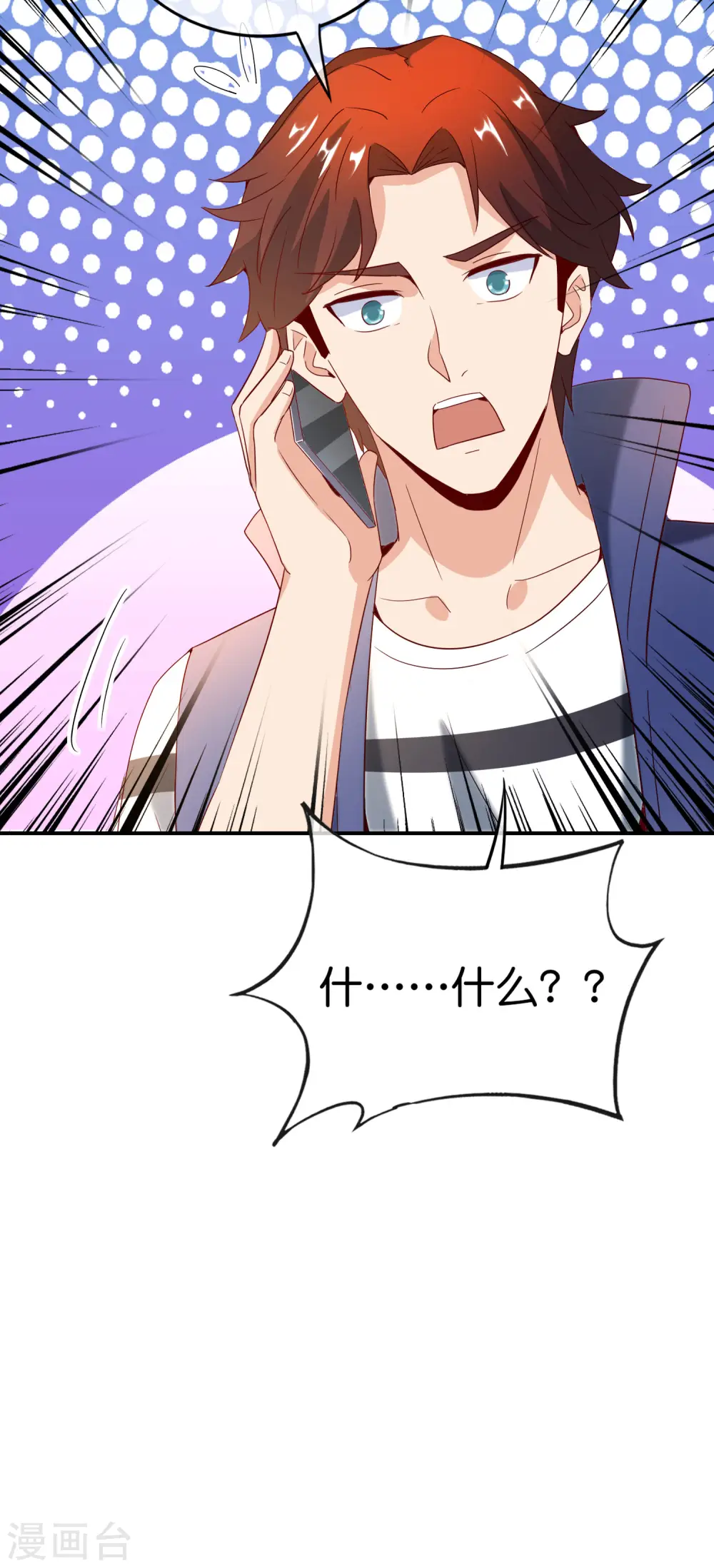 第123话 请问你会跳广场舞吗？ 第49页