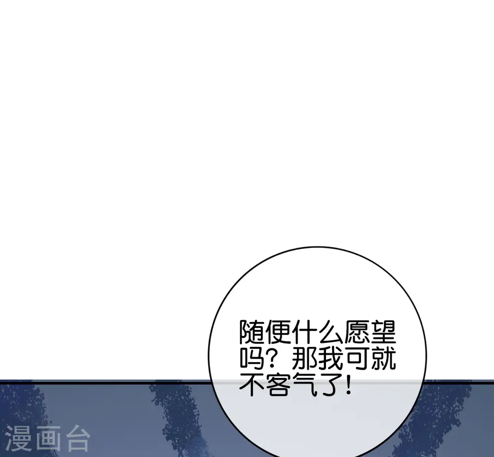 第122话 仙界广场舞！ 第2页