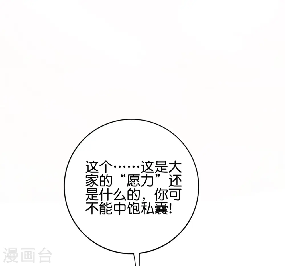 第122话 仙界广场舞！ 第5页